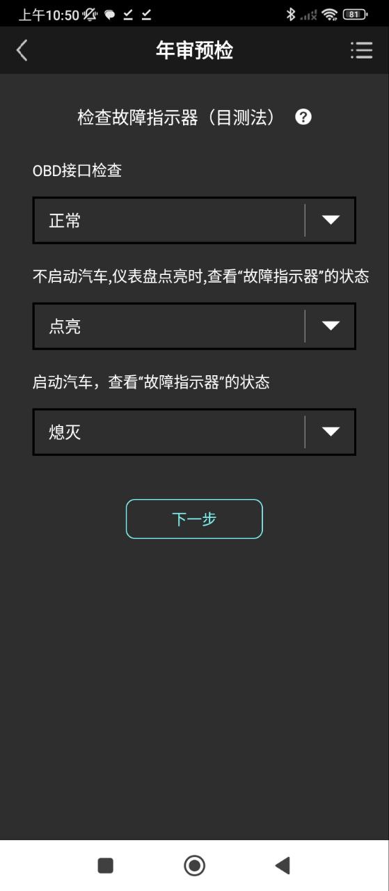 OBD助手app下载_OBD助手安卓软件最新安装v1.6.3